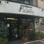 St. Berry Coffee - 外観