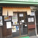 松原きっちん - 外観