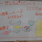 松原きっちん - メニュー