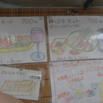 松原きっちん - メニュー