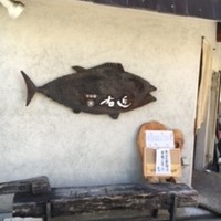 手料理 右近 - 