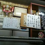 はざきや寿し - 「本日のおすすめ」で”冷やしコップ酒”ってなんか斬新