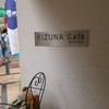 キズナカフェ