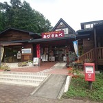 あびさぁべ - お店です