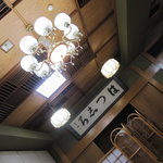 はつしろ - 店内