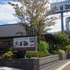 木曽路 和歌山店