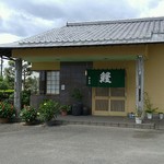 うなぎのかわの - ★うなぎのかわの(外観)