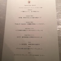 サンタ・マリア・ノヴェッラ・ティサネリーア 京都店 - 