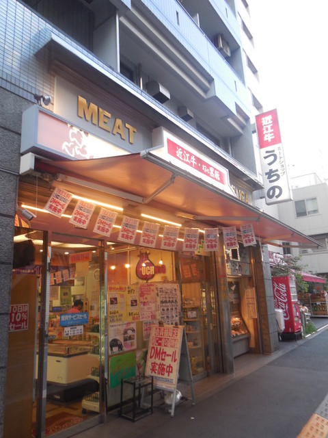 内野牛肉店 ミートショップ うちの 市ケ谷 デリカテッセン 食べログ