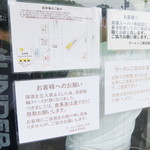 ラーメン二郎 - 店頭の各種案内