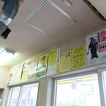 ラーメン二郎 - 二郎各店の告知チラシ