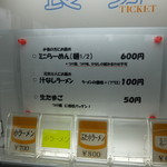 ラーメン二郎 - ミニらーめん、汁なしの案内