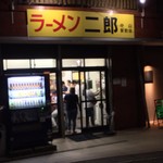ラーメン二郎 - こんぬつわ