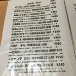 居酒屋 康 - 2016.08再訪