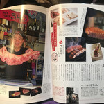 生ホルモン処 おさむちゃん。 - 