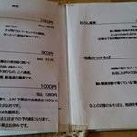 山里乃蕎麦 丸富 - メニュー