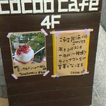 cocoo cafe - 