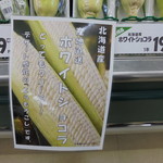 ヤオヨシ - 甘いよー