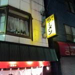 博多ラーメンばりこて - 