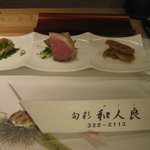 和人良 - 先付けです。鴨の味深いこと。