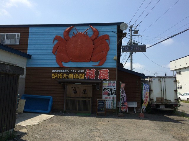 恵庭で激安カニ食べ放題１０８０円 By くろあめ 閉店 かにの福屋 恵み野 かに 食べログ