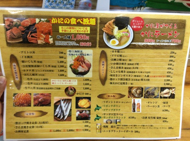 恵庭で激安カニ食べ放題１０８０円 By くろあめ 閉店 かにの福屋 恵み野 かに 食べログ