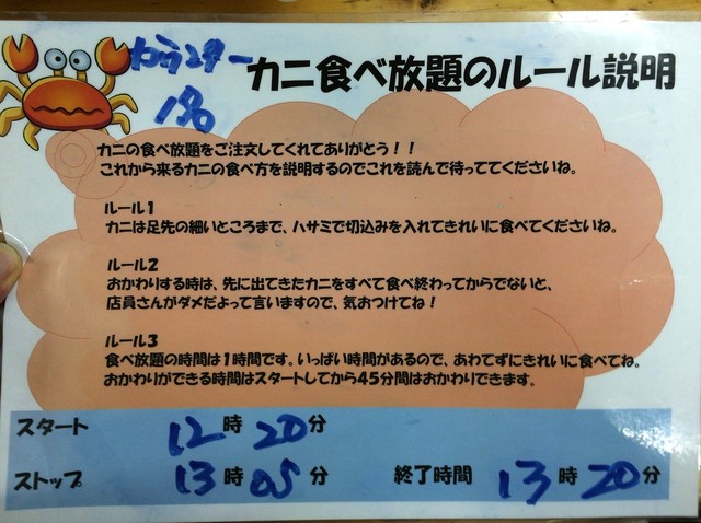 恵庭で激安カニ食べ放題１０８０円 By くろあめ 閉店 かにの福屋 恵み野 かに 食べログ