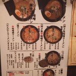 麺屋 参壱 - カウンターに貼られているメニュー