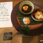 ひとしずく - 八寸