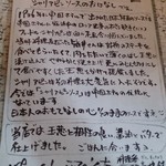 シュワルツ カッツ - ハンバーグの説明