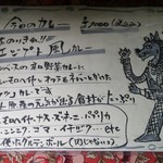 シュワルツ カッツ - とある日のメニュー