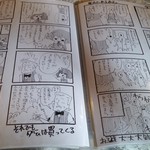 シュワルツ カッツ - 