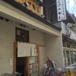 万菜 はせがわ - 