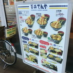 Tendon Tenya - 