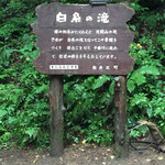 白糸の滝売店 - 