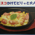 Konaya - もちウインナーチーズ焼き