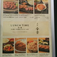 赤坂 金舌 - 
