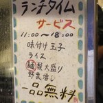 麺屋 勘九郎 - 