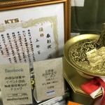 五郎家 - 鹿児島ラーメン王決定戦第二回の優勝賞状とトロフィー（？）ラーメン