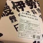 日本橋 伊勢定 - 2016年８月３０日