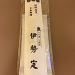 日本橋 伊勢定 - 