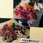 Konaya - 牛なか落ちカルビ鉄板焼