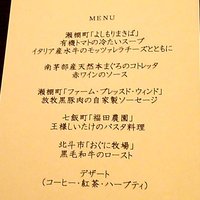エノテカ・ラ・リコルマ - ６千円のコースメニュー
