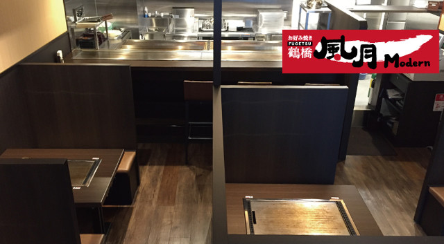 Tsuruhashi Fugetsu Modern Kitahama Ten photo 4