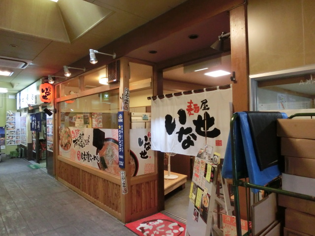 口コミ一覧 : いなせ