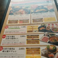 和牛焼肉 土古里 上野バンブーガーデン店 - 