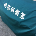 堺筋倶楽部 AMBROSIA - 堺筋倶楽部