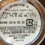 UN GRAIN - Produced by YOKU MOKU