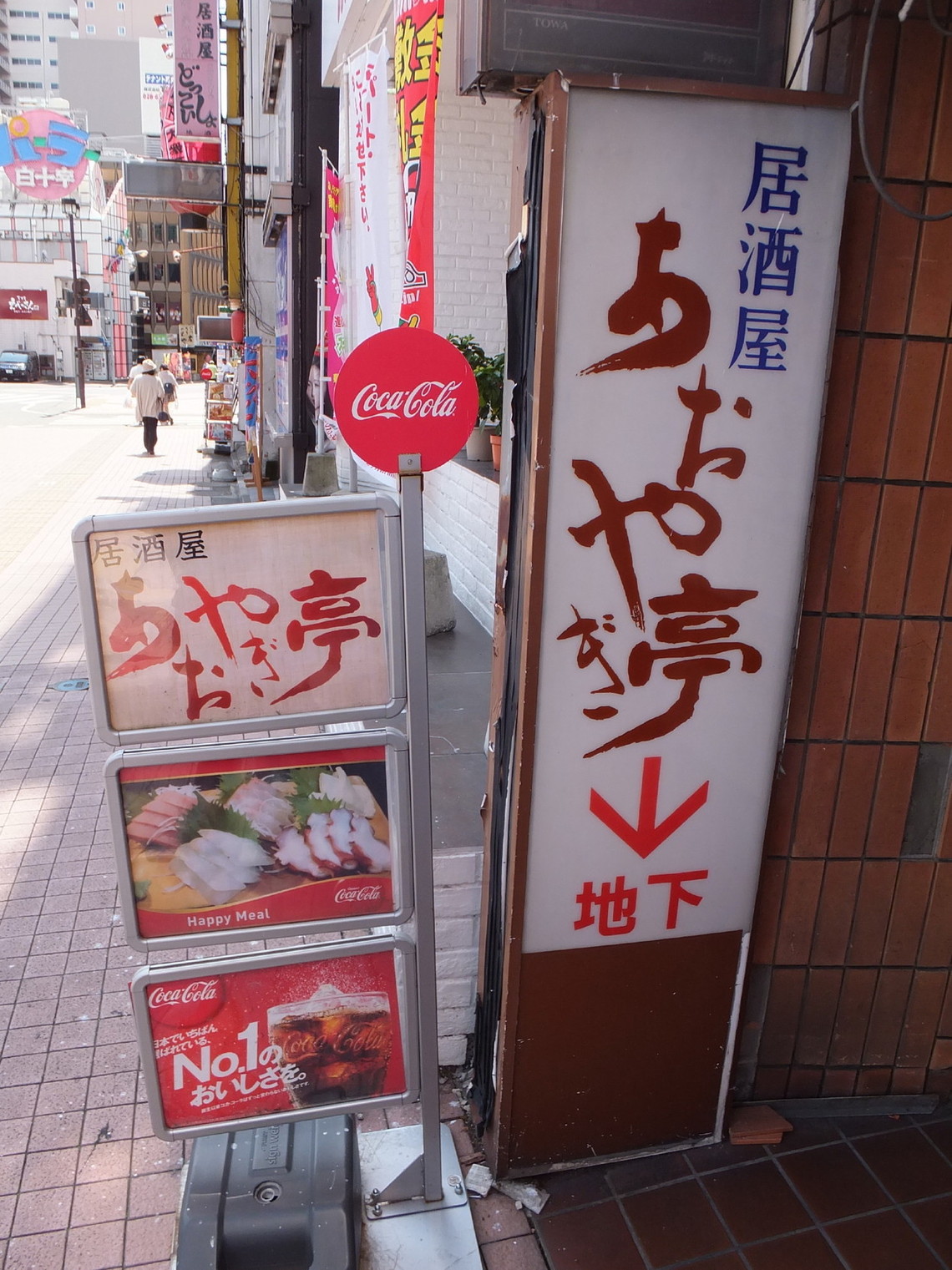 あおやぎ亭 name=
