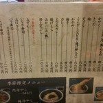 本格手打うどん おか泉 - 